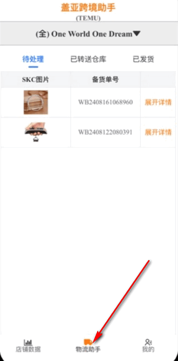 堪萨斯城竞技社媒：欢迎世界冠军阿根廷队来到我们的训练场